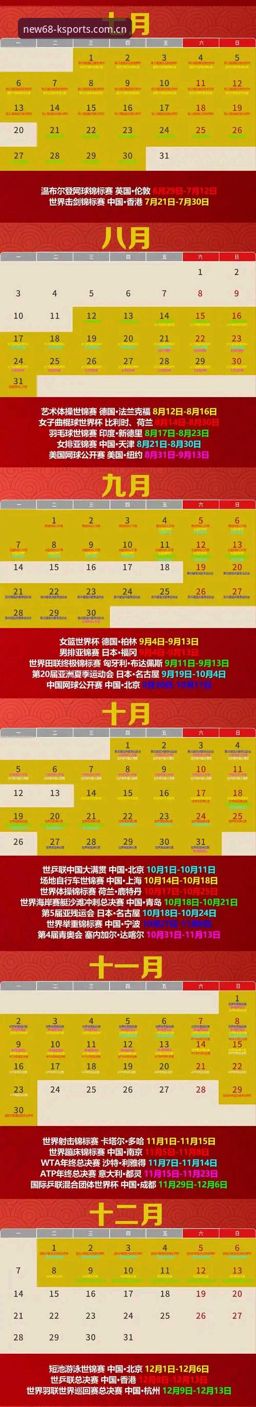 2026新版K体育注册平台全面解析：68元体验金领取全流程与深度测评