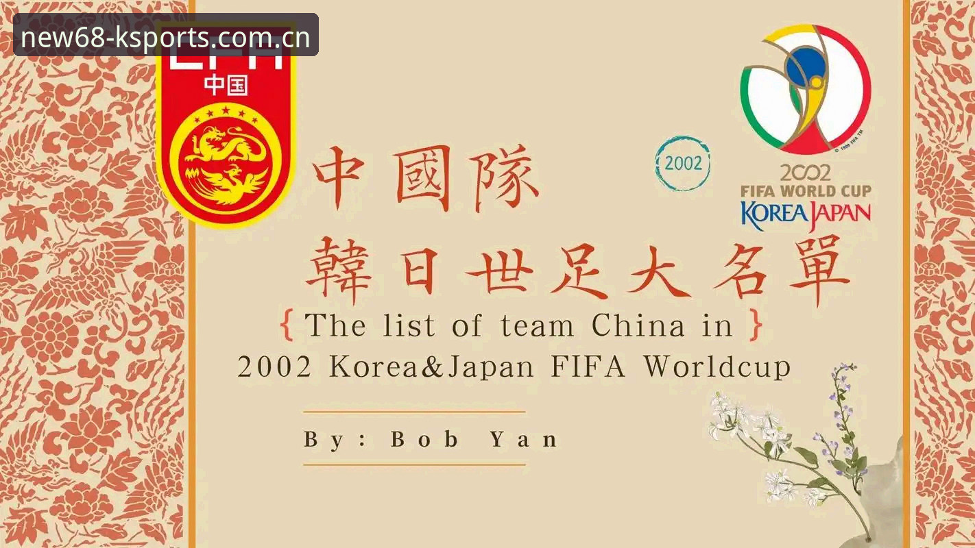 K体育下载安装 世界杯扩军至66队的实用分析:中国男足的机会与K体育平台观赛指南