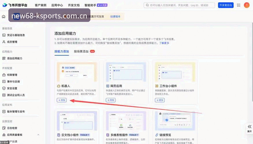 2026K体育APP 2026K体育APP新手注册完整指南——从零开始领取68元体验金